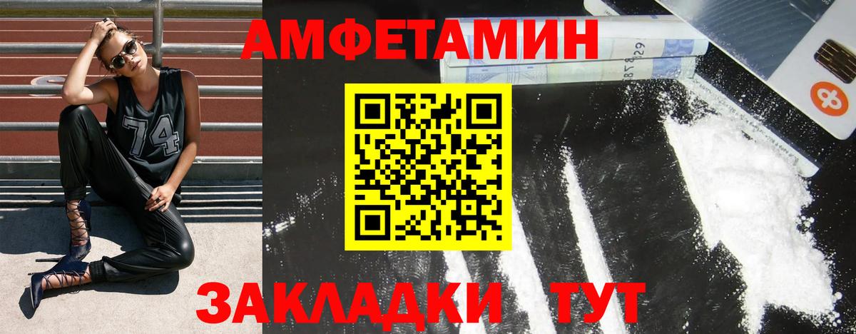 площадка состав  АМФЕТАМИН VHQ  Вход с VPN  Amphetamine  Истра  АМФ 