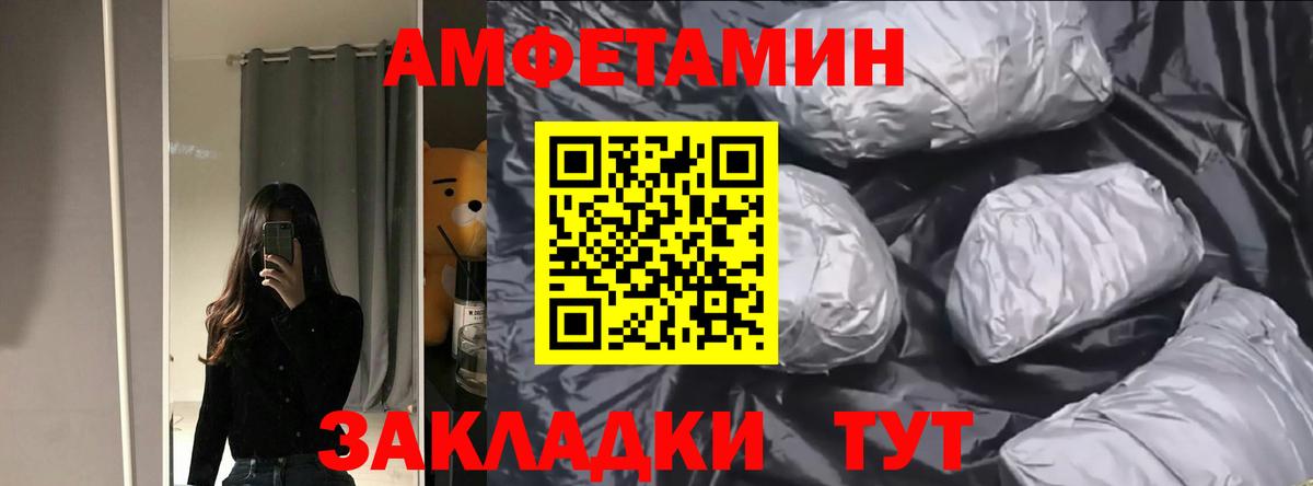 Амфетамин 97% Истра