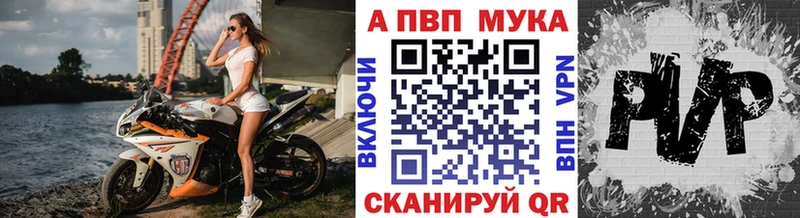 Alfa_PVP Crystall где можно купить Истра