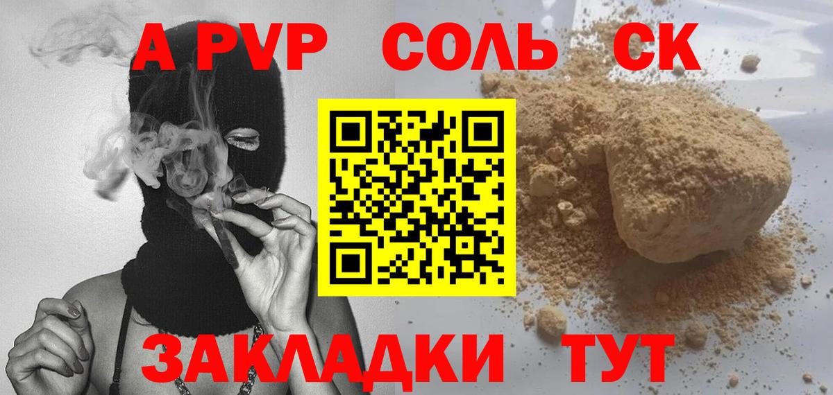 APVP СК КРИС  Вход с VPN  APVP мука  A-PVP VHQ  Альфа ПВП  Истра 