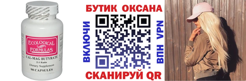 darknet как зайти  Истра  БУТИРАТ бутандиол 