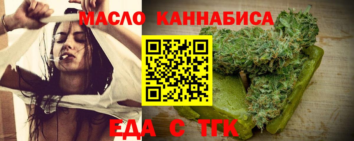 Печенье с ТГК марихуана  Вход с VPN  Истра 