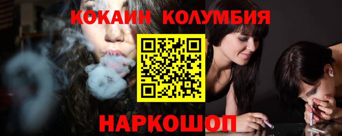 Cocaine 98%  Вход с VPN  Кокаин  Истра 