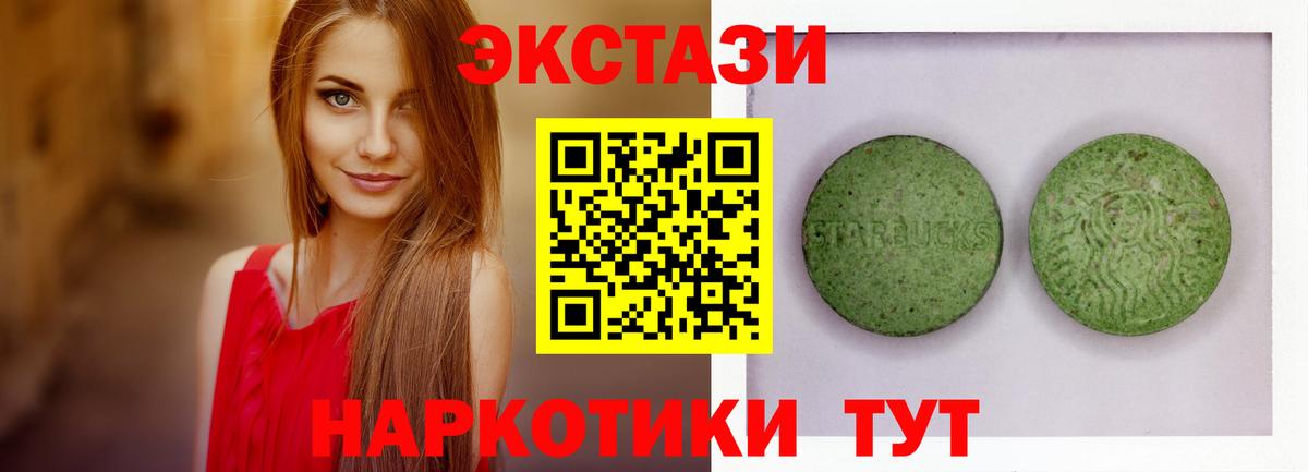 Экстази  ЭКСТАЗИ XTC  Вход с VPN  Истра 