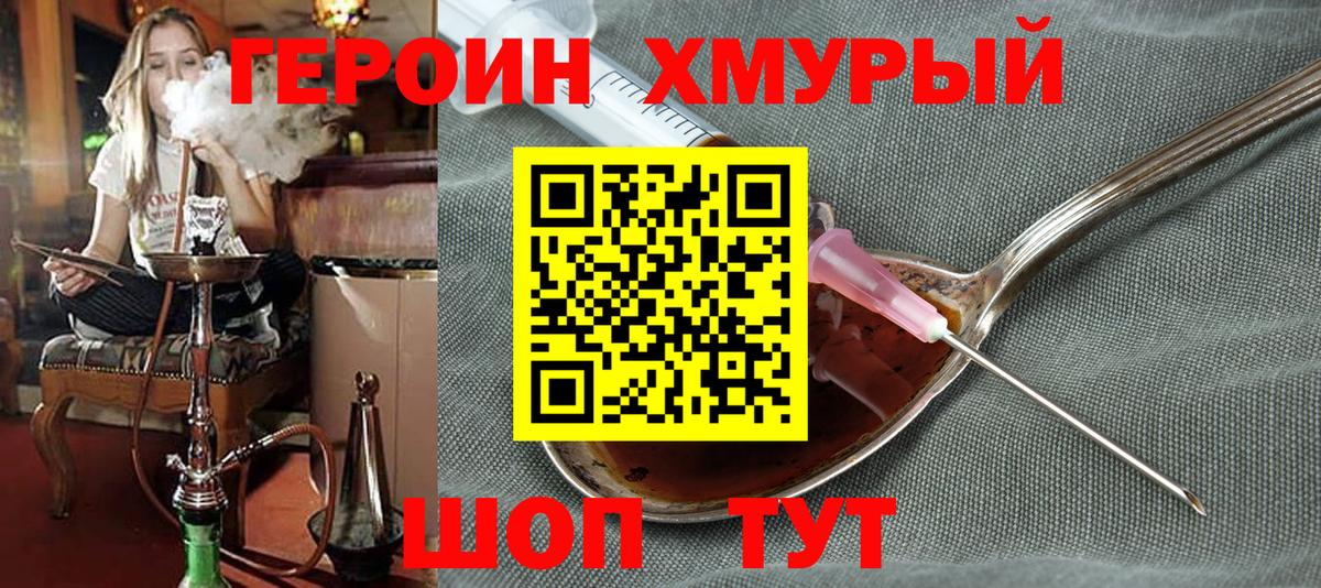 Истра  Героин  Вход с VPN  ГЕРОИН гречка 