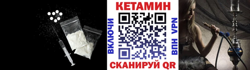 Кетамин ketamine Истра