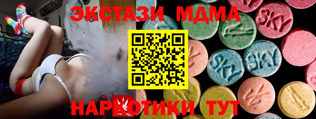 МДМА кристаллы  МДМА VHQ  Вход с VPN  Истра 