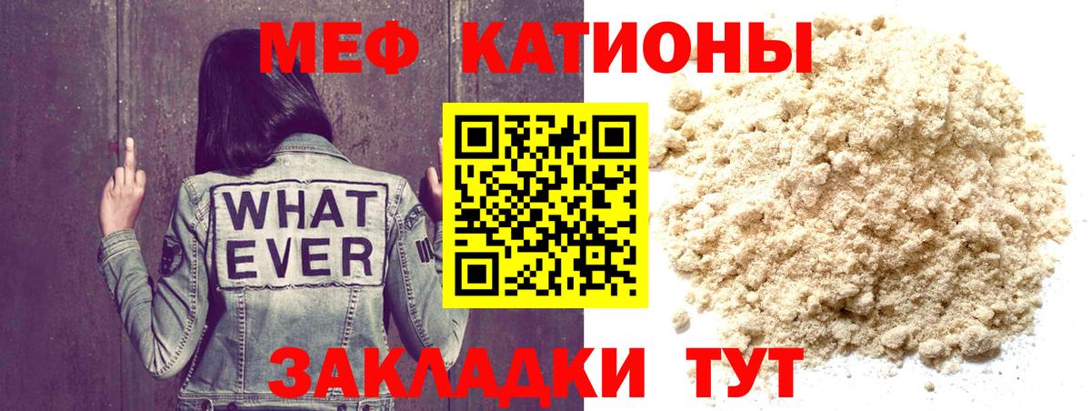 Мефедрон Истра