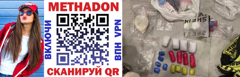 МЕТАДОН кристалл Истра