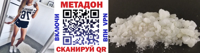 Метадон белоснежный  ОМГ ОМГ сайт  Истра  купить наркотики сайты 