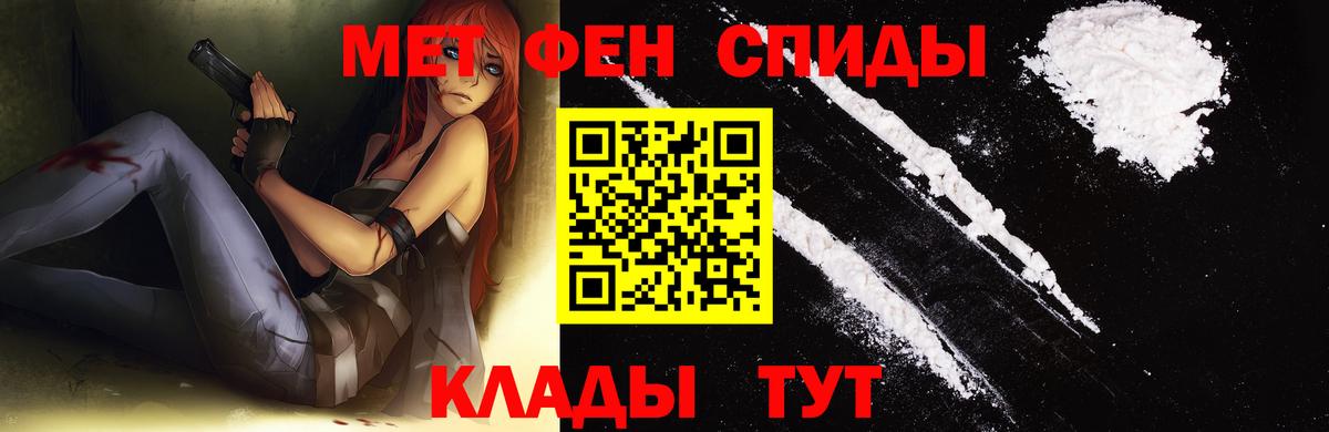 МЕТАМФЕТАМИН Декстрометамфетамин 99.9%  Вход с VPN  Истра 