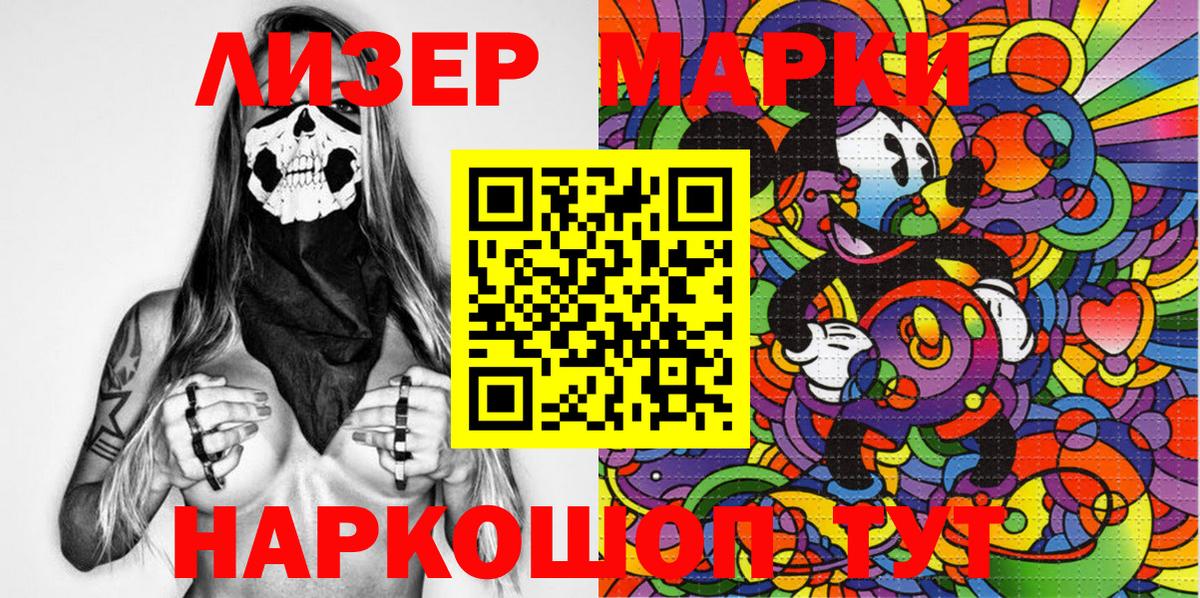 Марки N-bome 1500мкг  Марки N-bome  Истра  Вход с VPN 