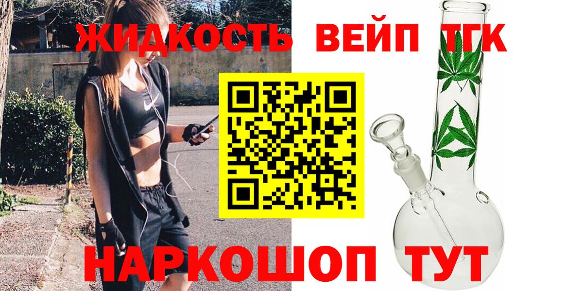 Истра  Дистиллят ТГК гашишное масло  ТГК вейп  Вход с VPN 