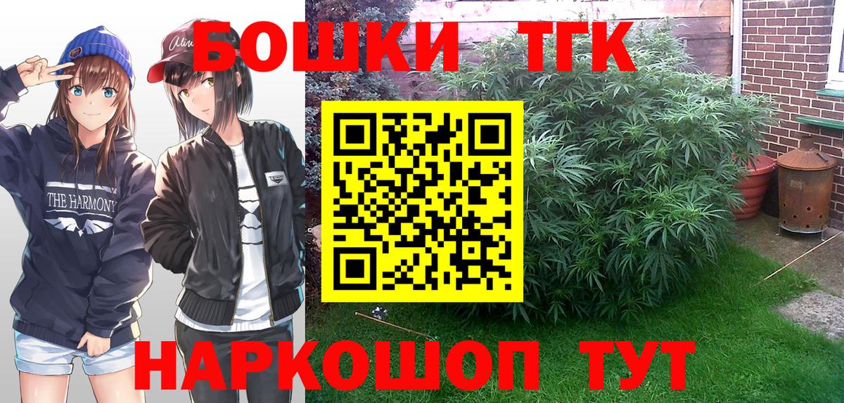 Канабис LSD WEED  Шишки марихуана конопля  Вход с VPN  Бошки Шишки тримм  Истра 